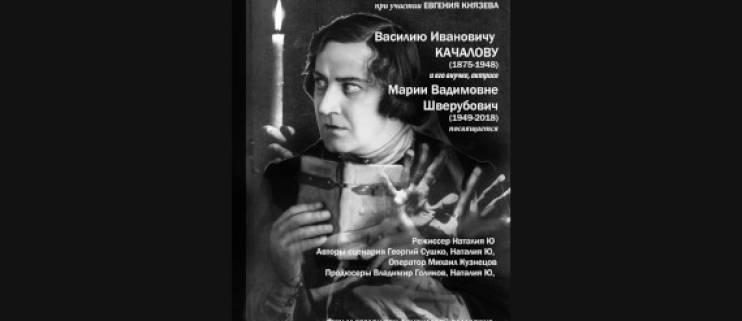 Черно-белый плакат документального фильма, на котором изображен человек, держащий свечу, белыми буквами написано название и члены творческой группы.