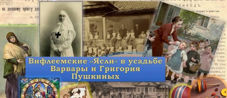 Коллаж: фотография Варвары Пушкиной, фотография приюта, детей и матерей изображающие картины